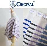 画像: 2025春夏新作 フランス製 ORCIVAL オーシバル オーチバル  ラッセルボーダー ボートネック ハーフスリーブTEEシャツ #6839 レディース